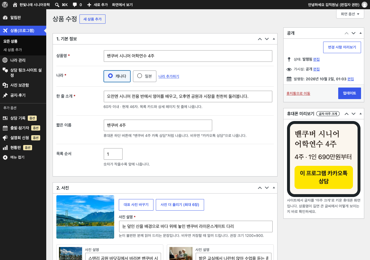 직원이 상품을 입력하는 관리자 화면