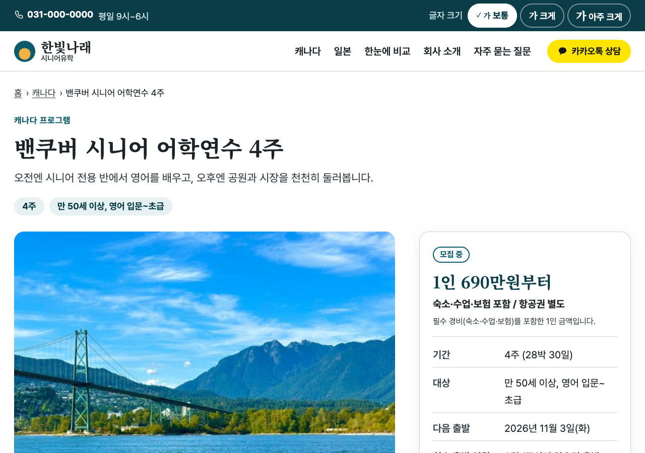 상품 상세 화면: 오른쪽 요약 상자와 카카오톡 상담 버튼